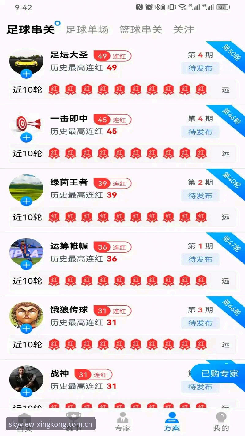 星空体育网页登录与极目长空版注册使用完整指南